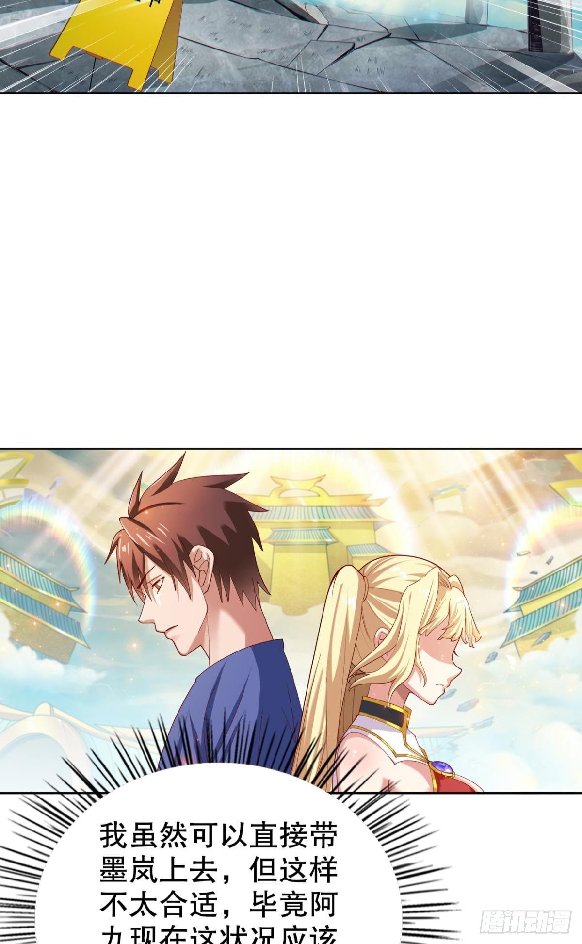 兵解成仙-第19话