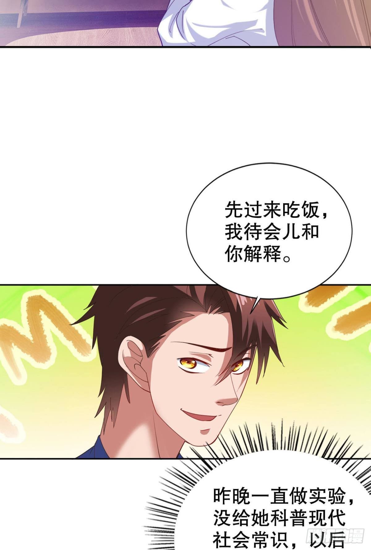 兵解成仙-第19话