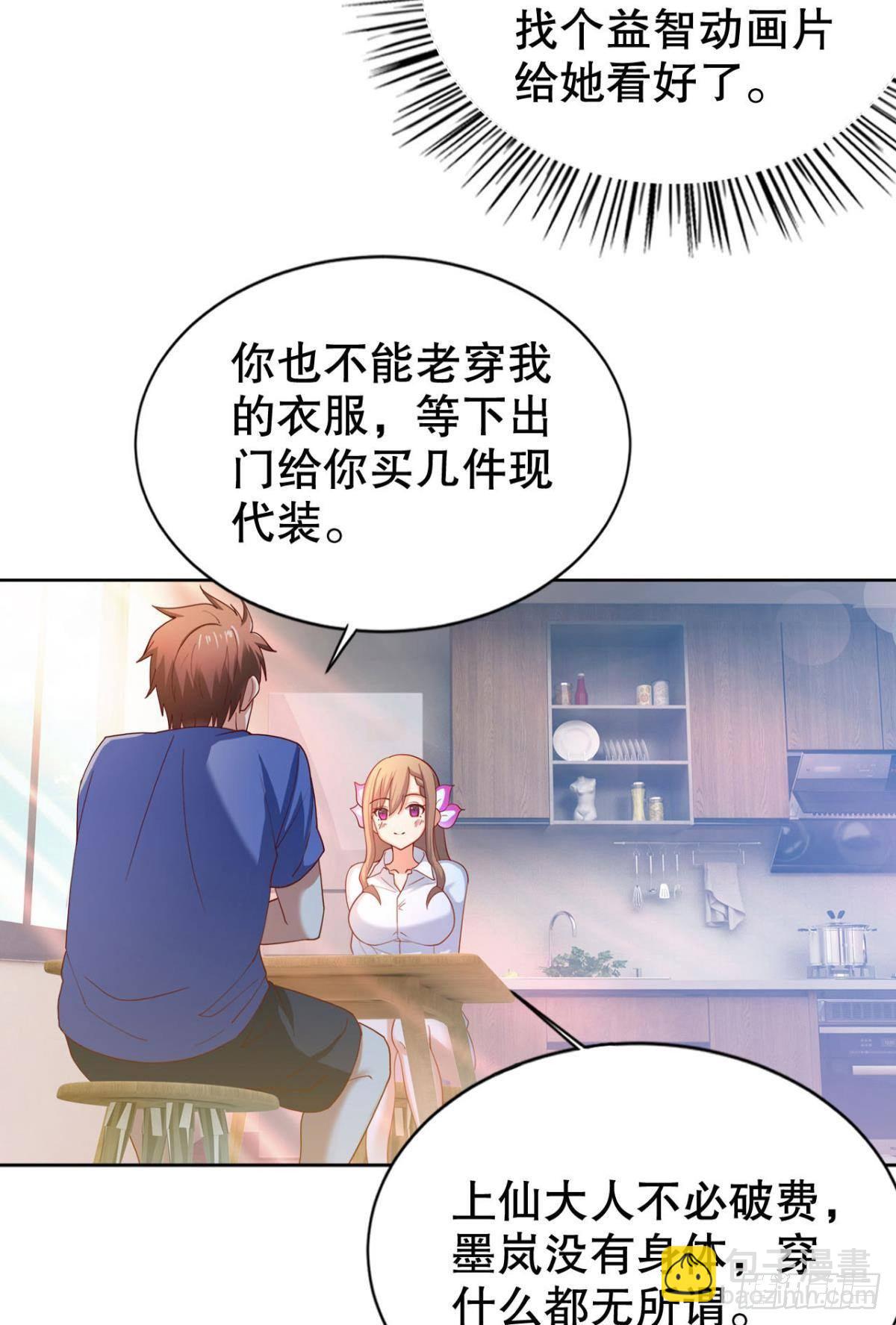 兵解成仙-第19话