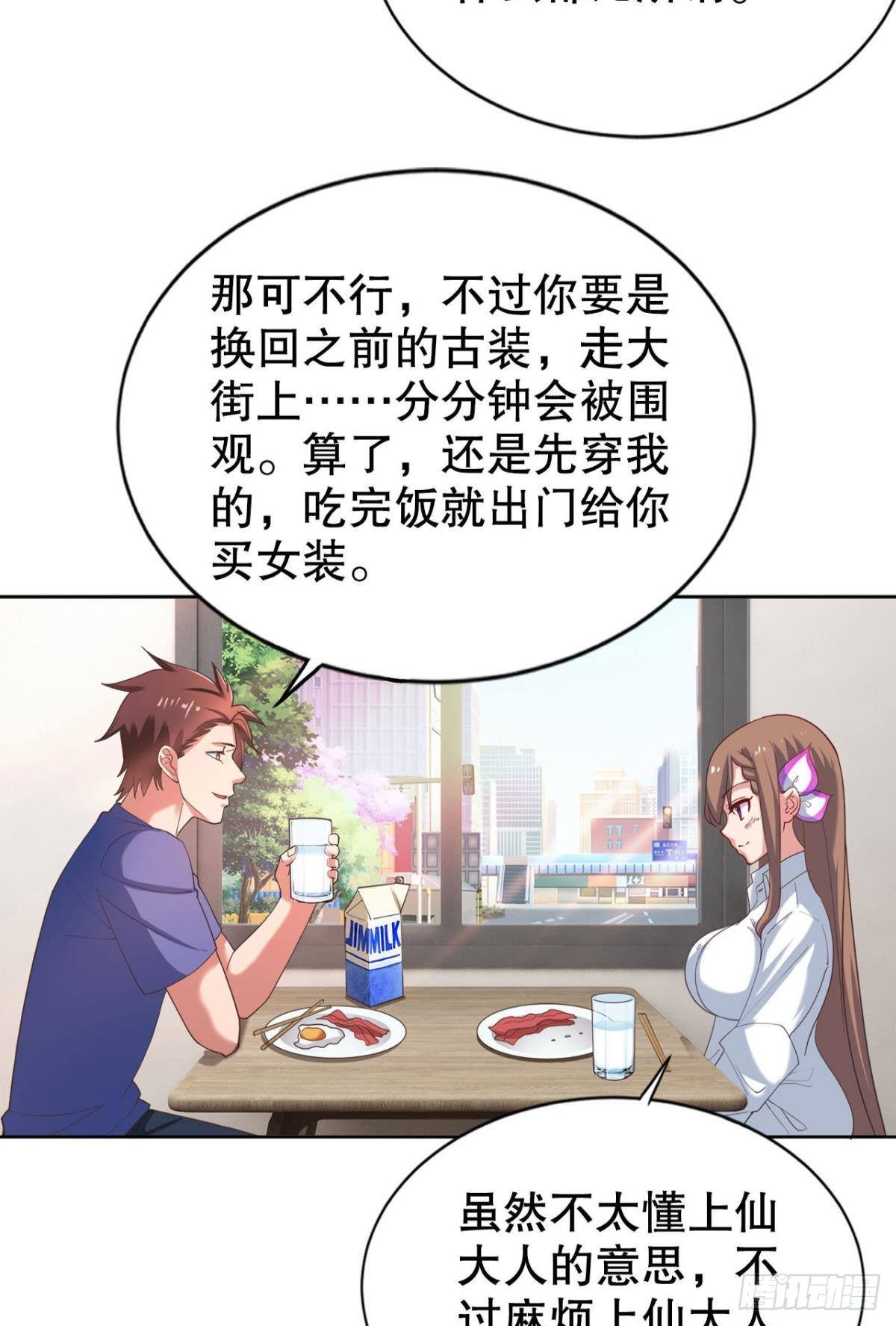 兵解成仙-第19话