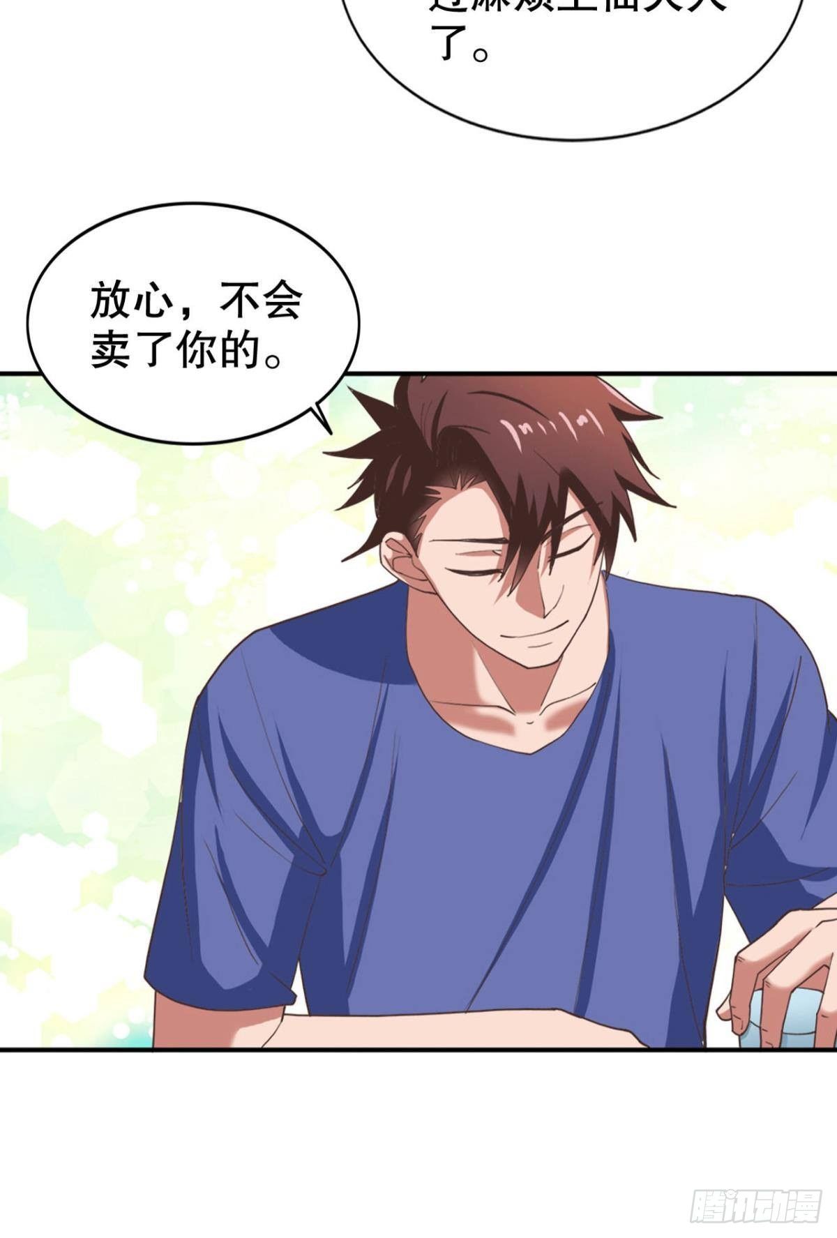 兵解成仙-第19话