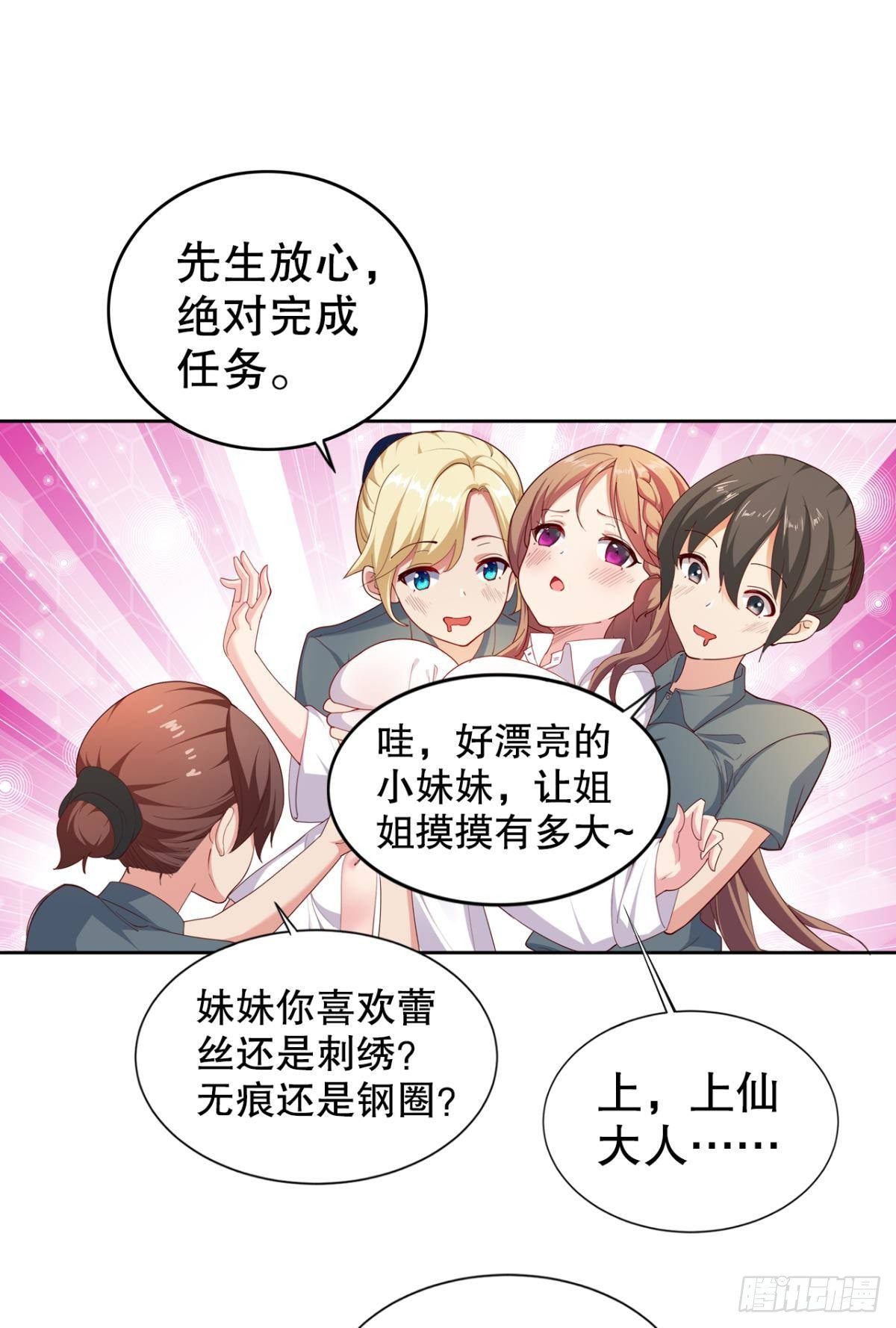 兵解成仙-第19话