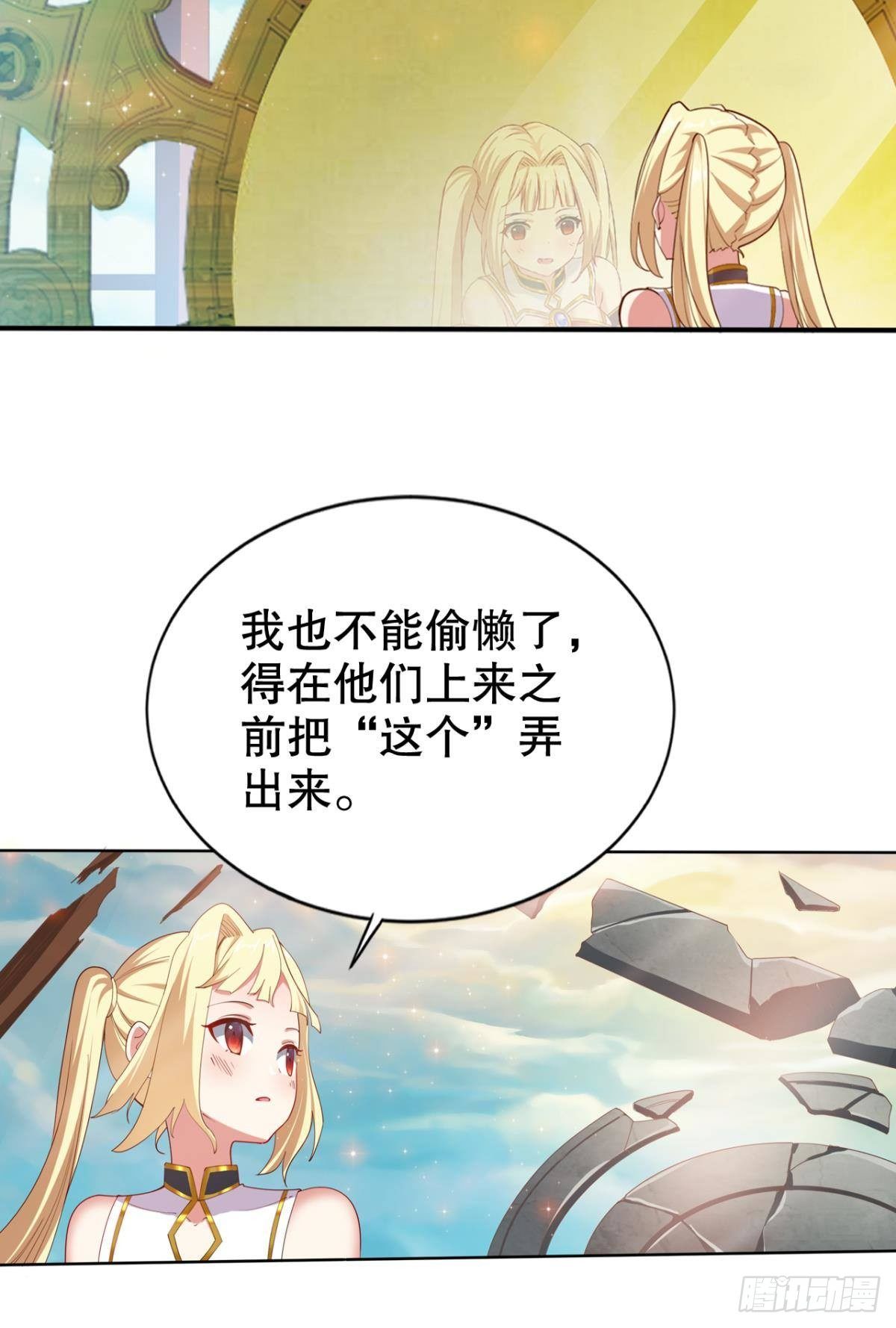 兵解成仙-第19话