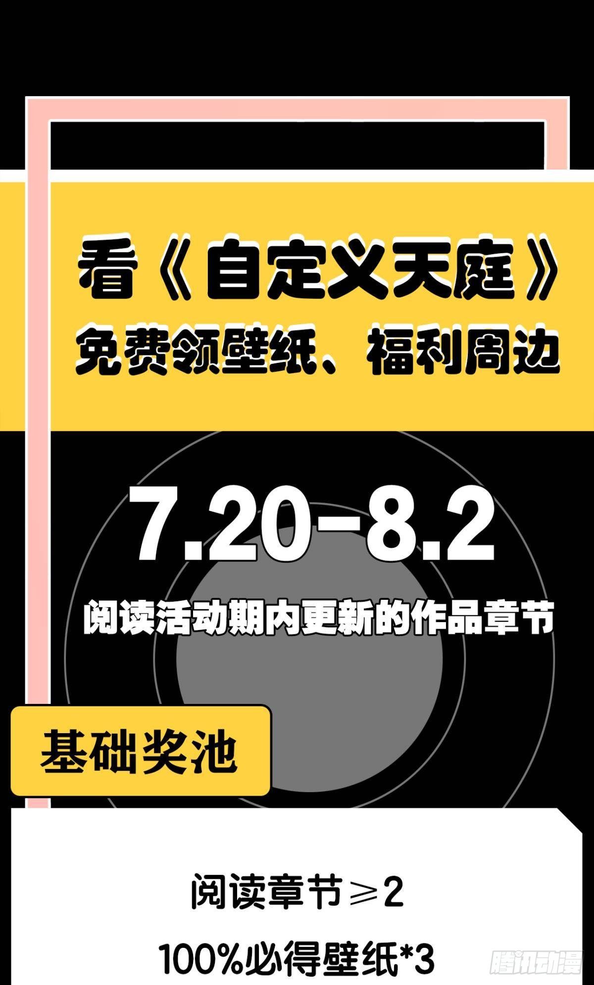 兵解成仙-第19话