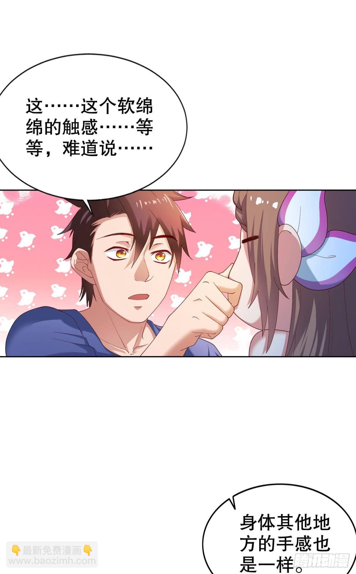 兵解成仙-第19话