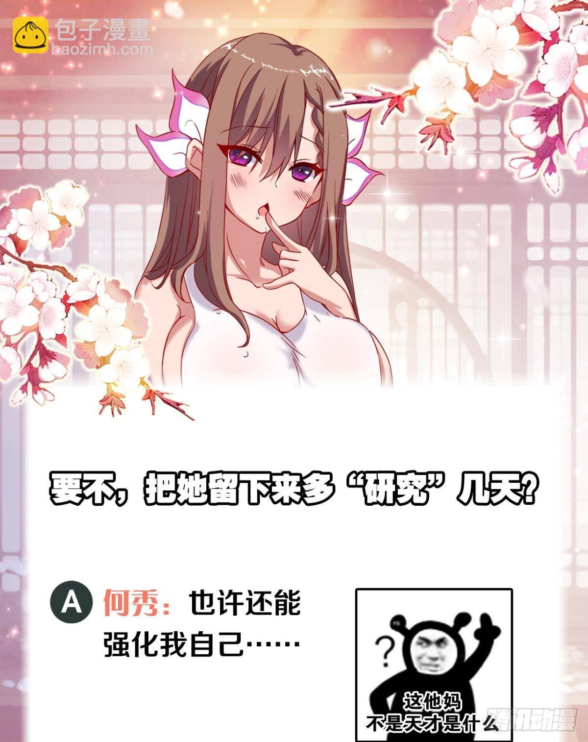 兵解成仙-第19话