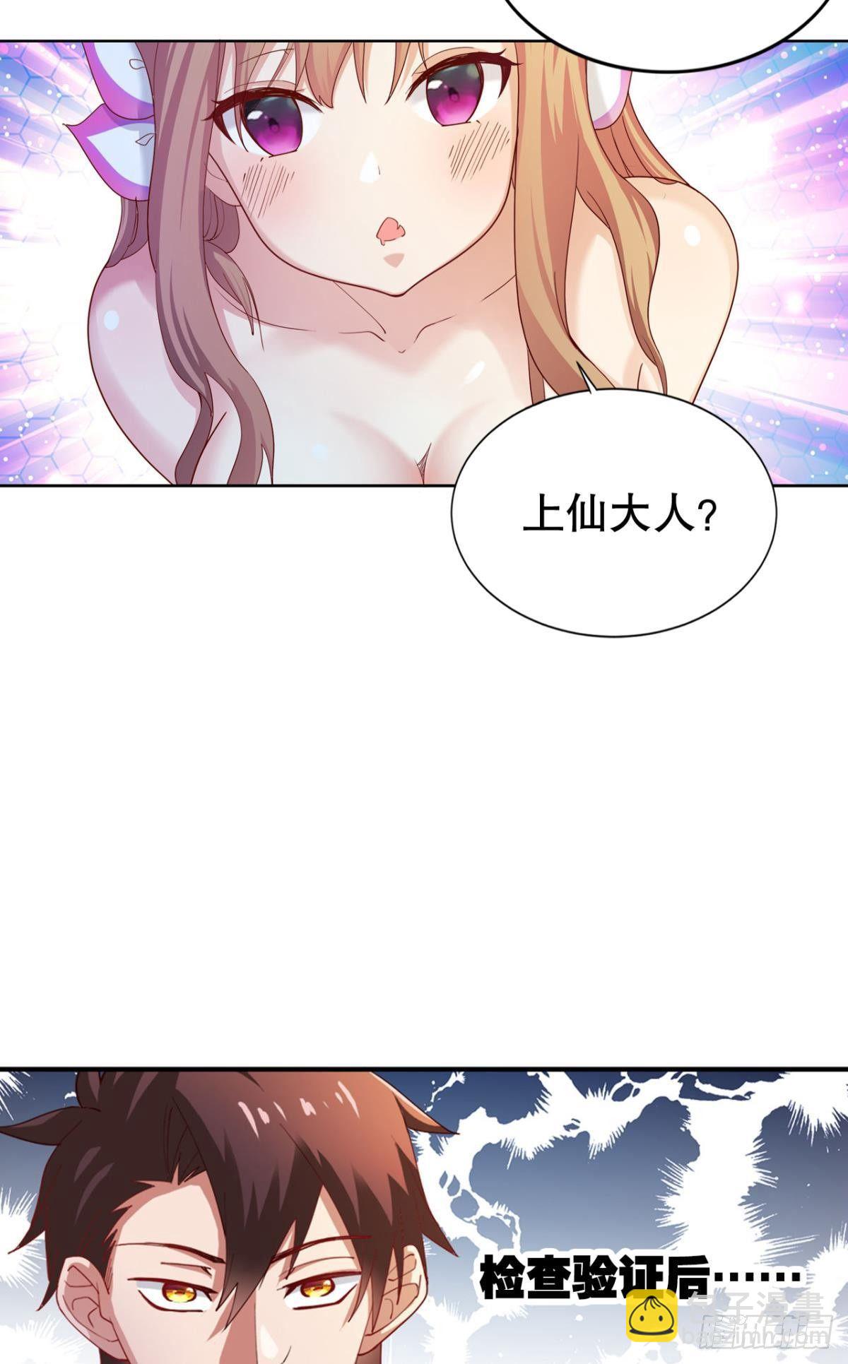 兵解成仙-第19话