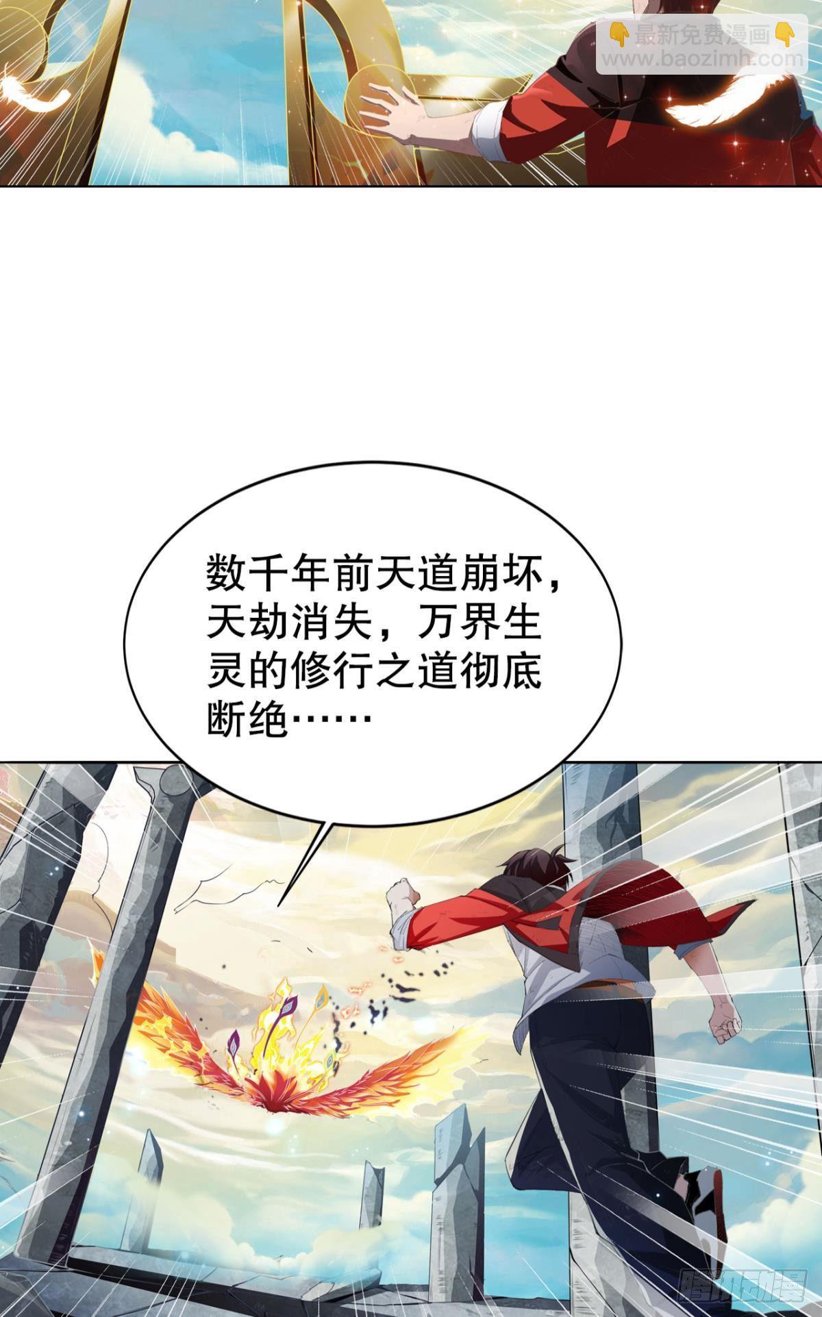 凡躯立殿 我掌天庭(1/2)-第3话