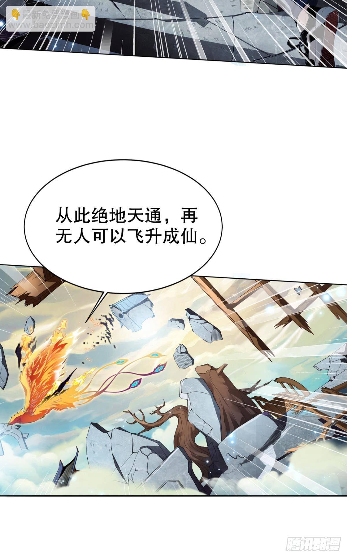 凡躯立殿 我掌天庭(1/2)-第3话