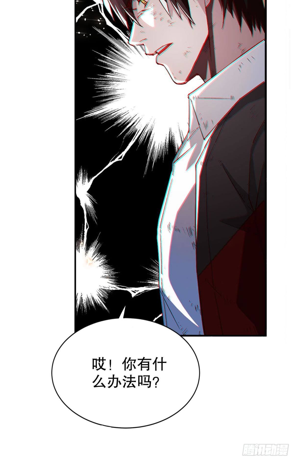 凡躯立殿 我掌天庭(1/2)-第3话