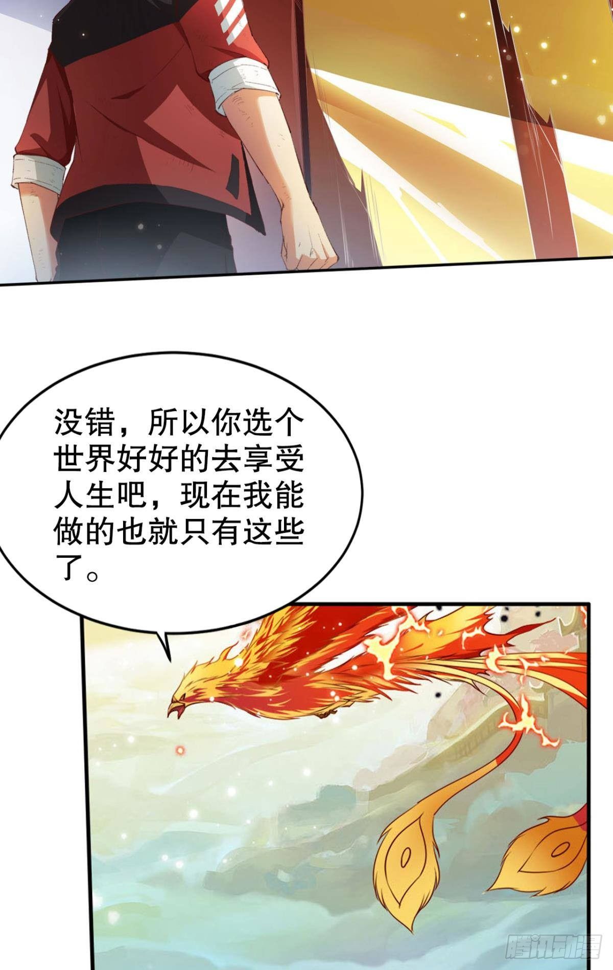 凡躯立殿 我掌天庭(1/2)-第3话