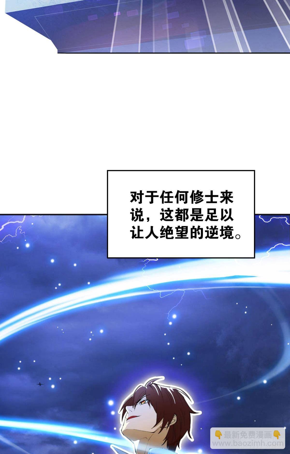 凡躯立殿 我掌天庭(1/2)-第3话