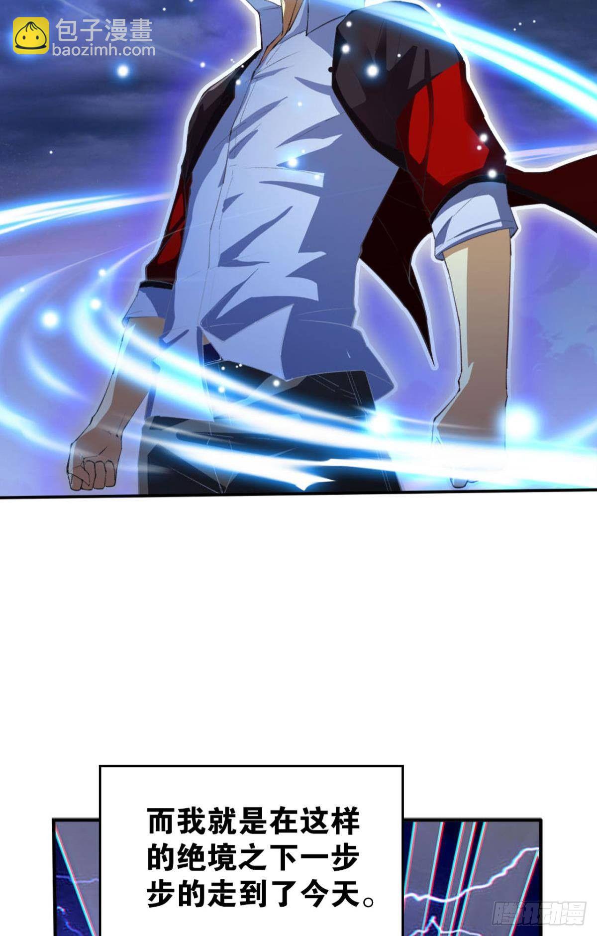 凡躯立殿 我掌天庭(1/2)-第3话