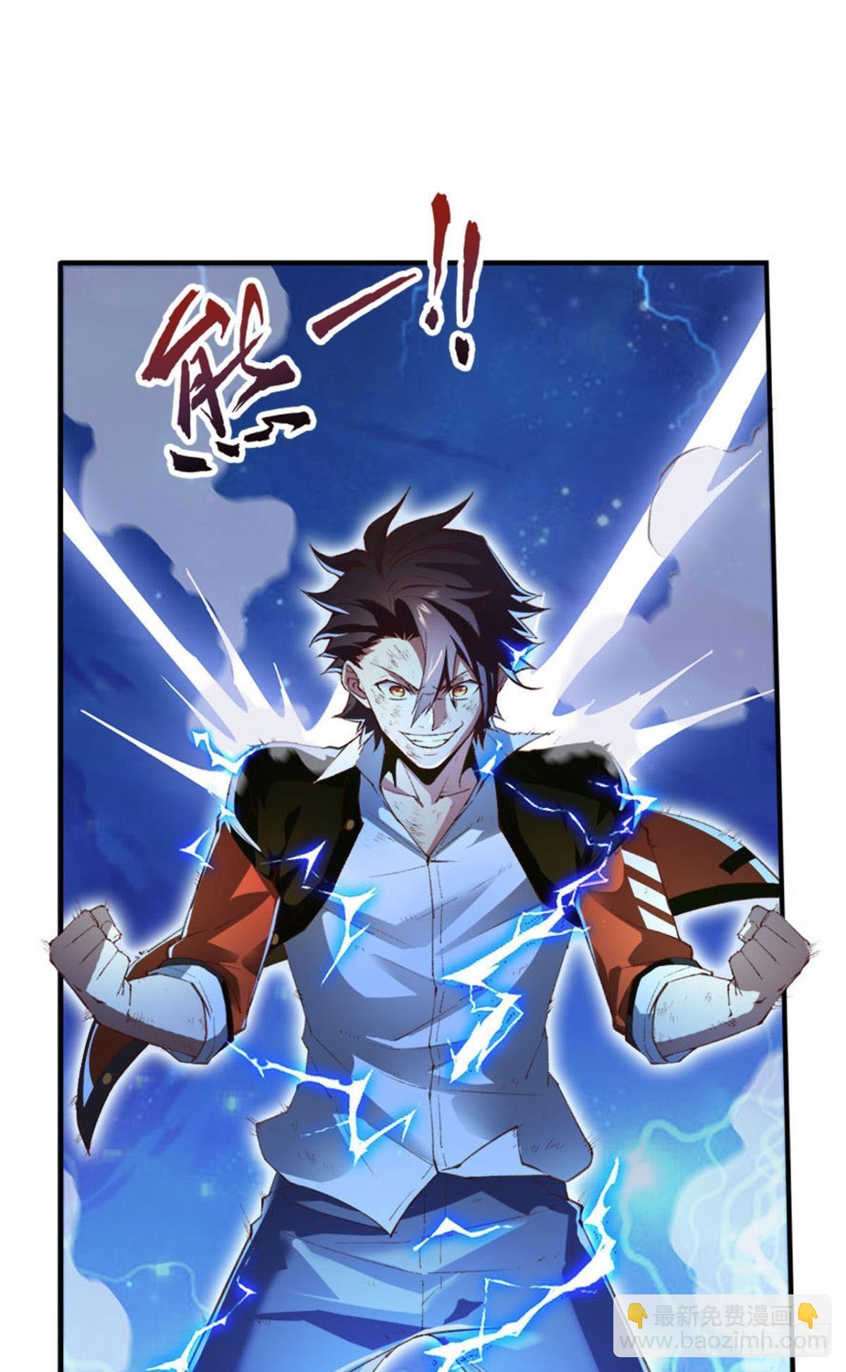 凡躯立殿 我掌天庭(1/2)-第3话