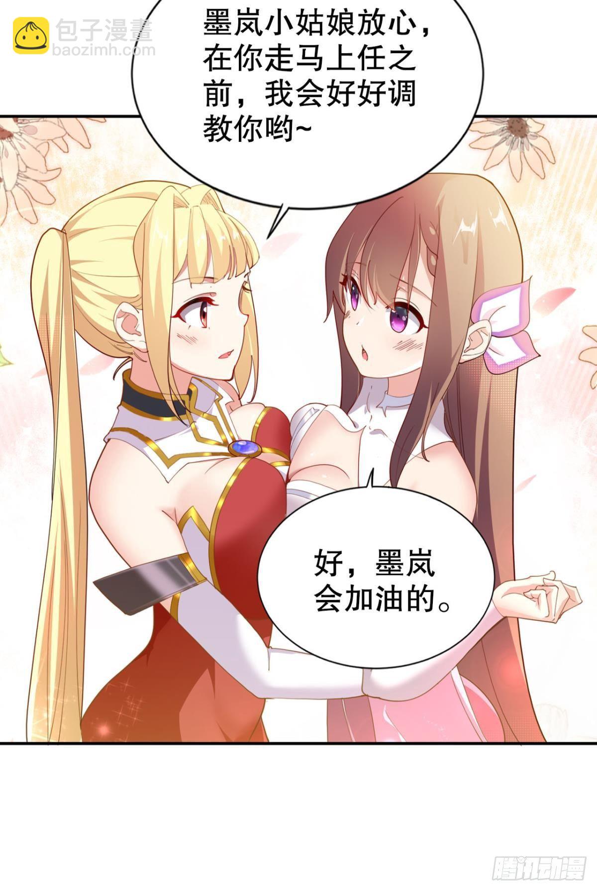 向着SSR出发！(1/2)-第21话