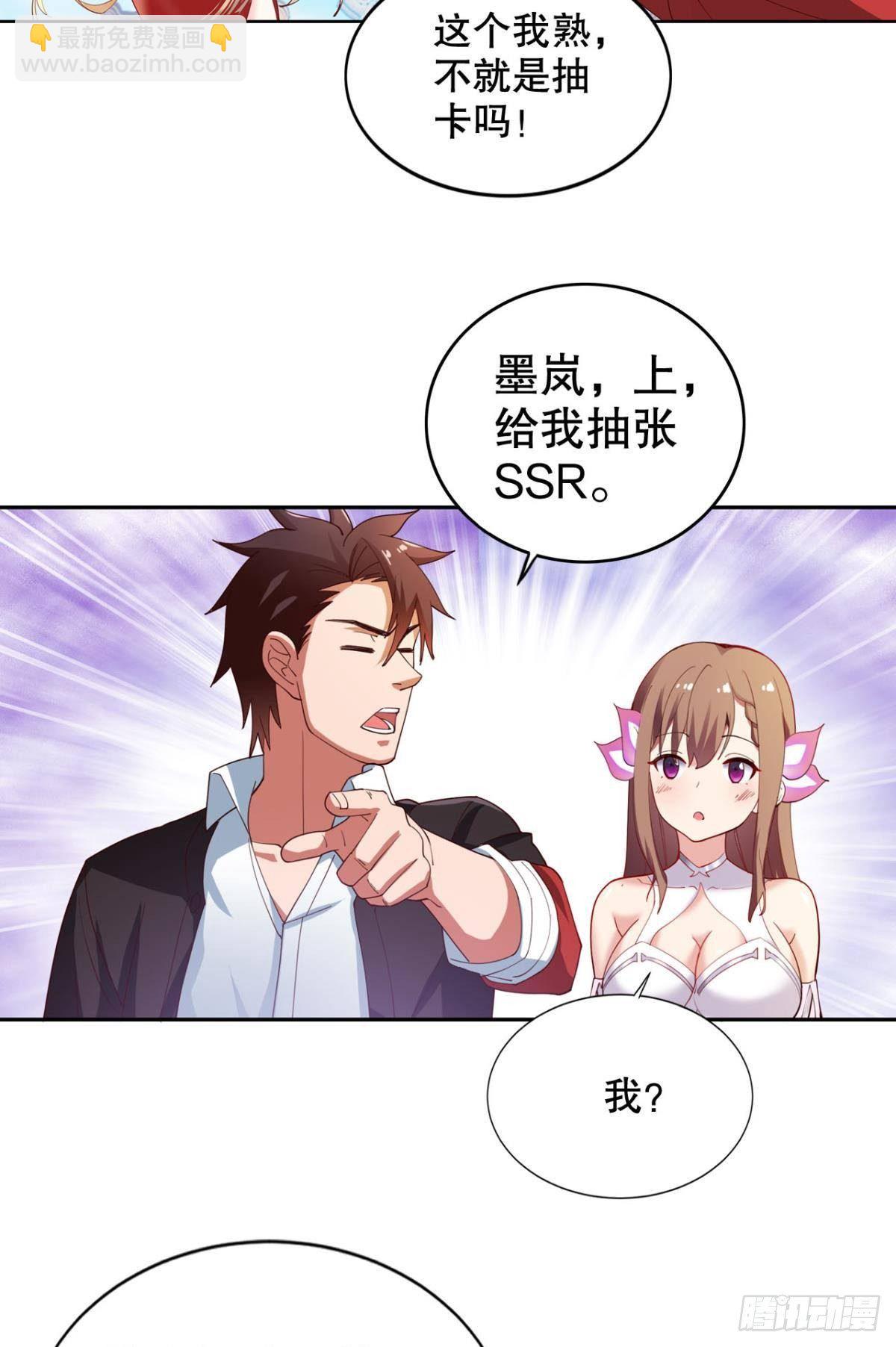 向着SSR出发！(1/2)-第21话