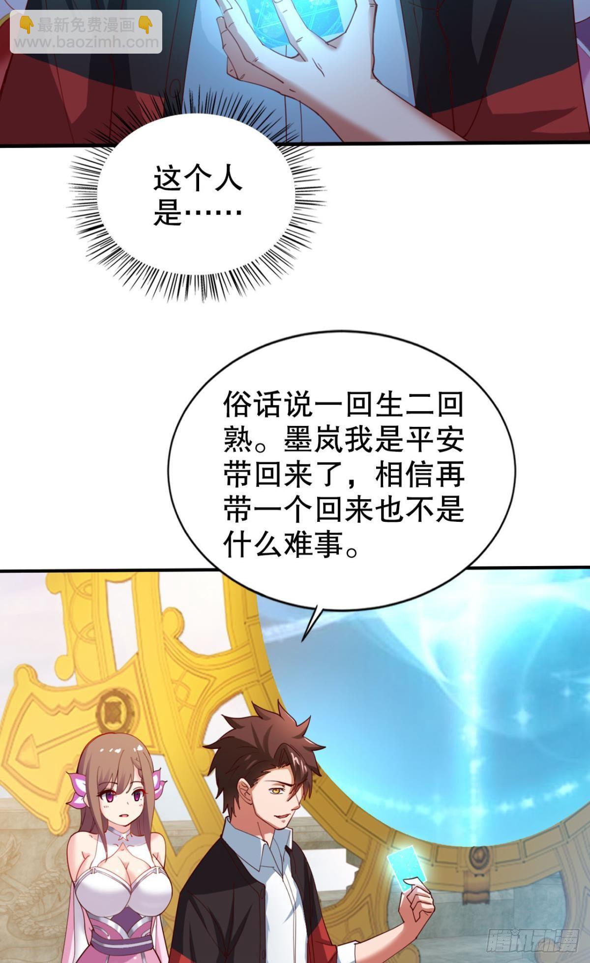 向着SSR出发！(1/2)-第21话