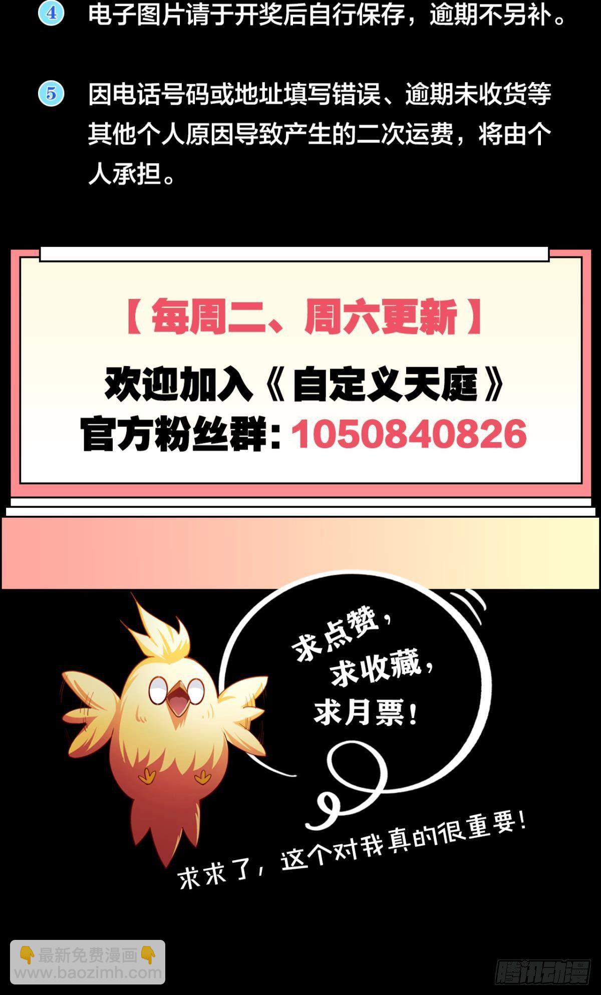 向着SSR出发！(1/2)-第21话