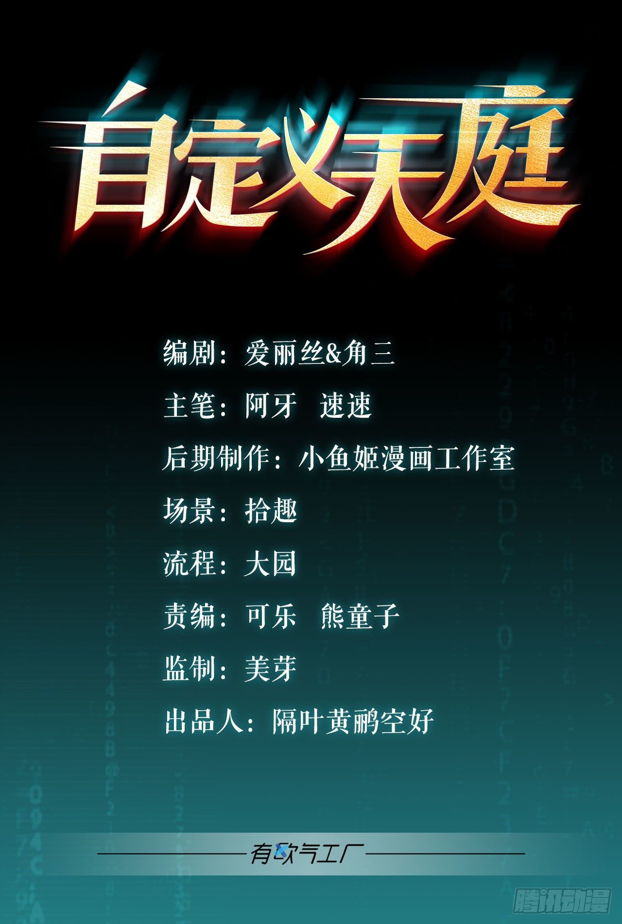 升级打怪得功勋！(1/2)-第23话