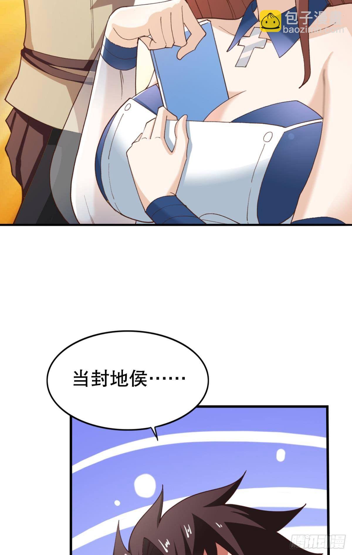 升级打怪得功勋！(1/2)-第23话