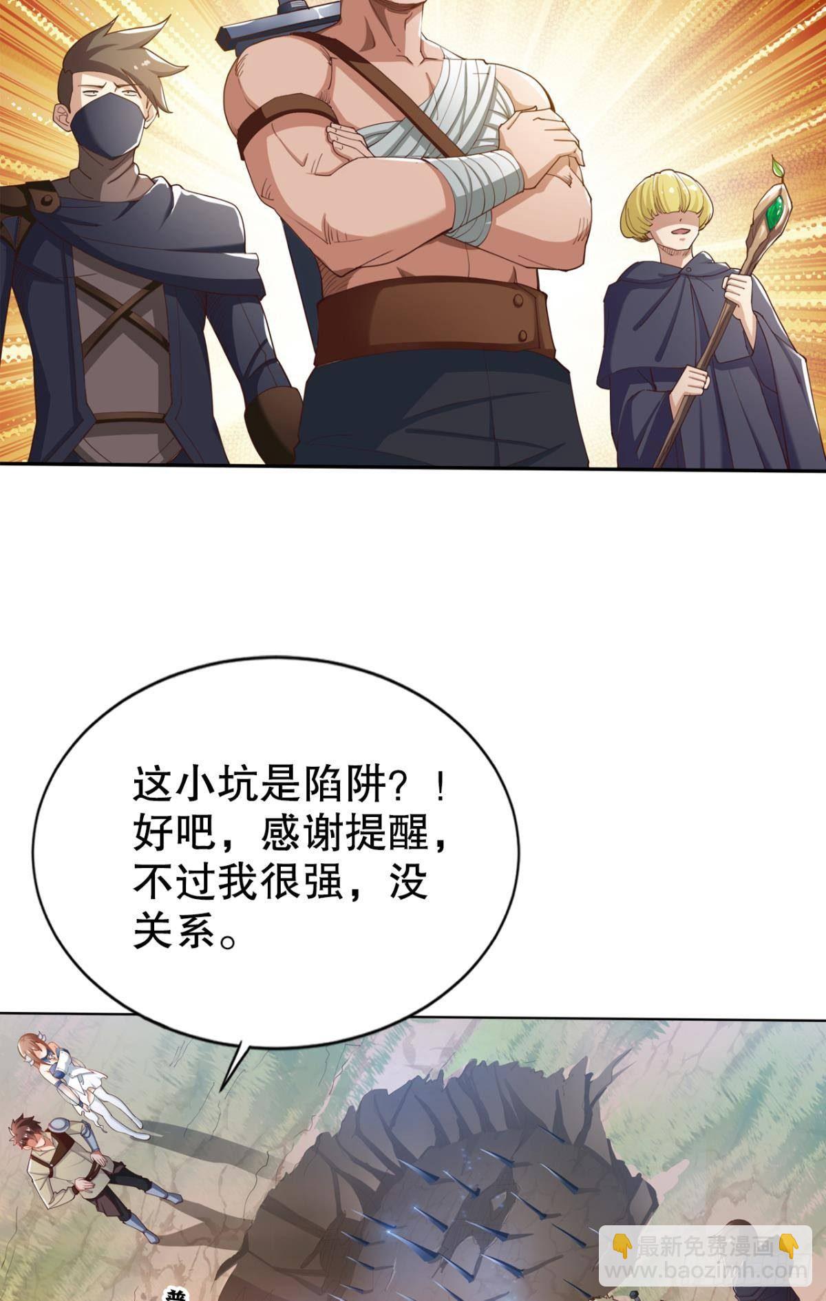 升级打怪得功勋！(1/2)-第23话