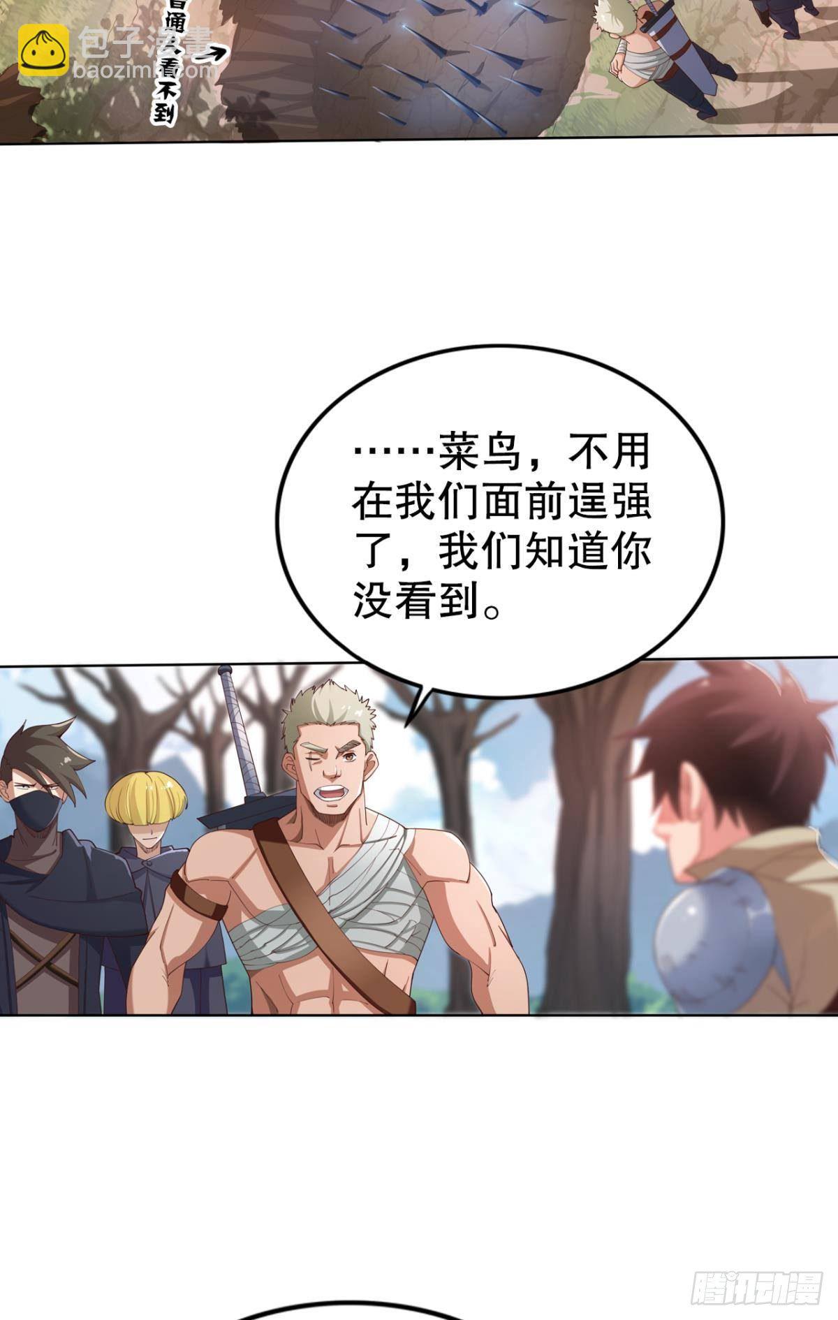 升级打怪得功勋！(1/2)-第23话