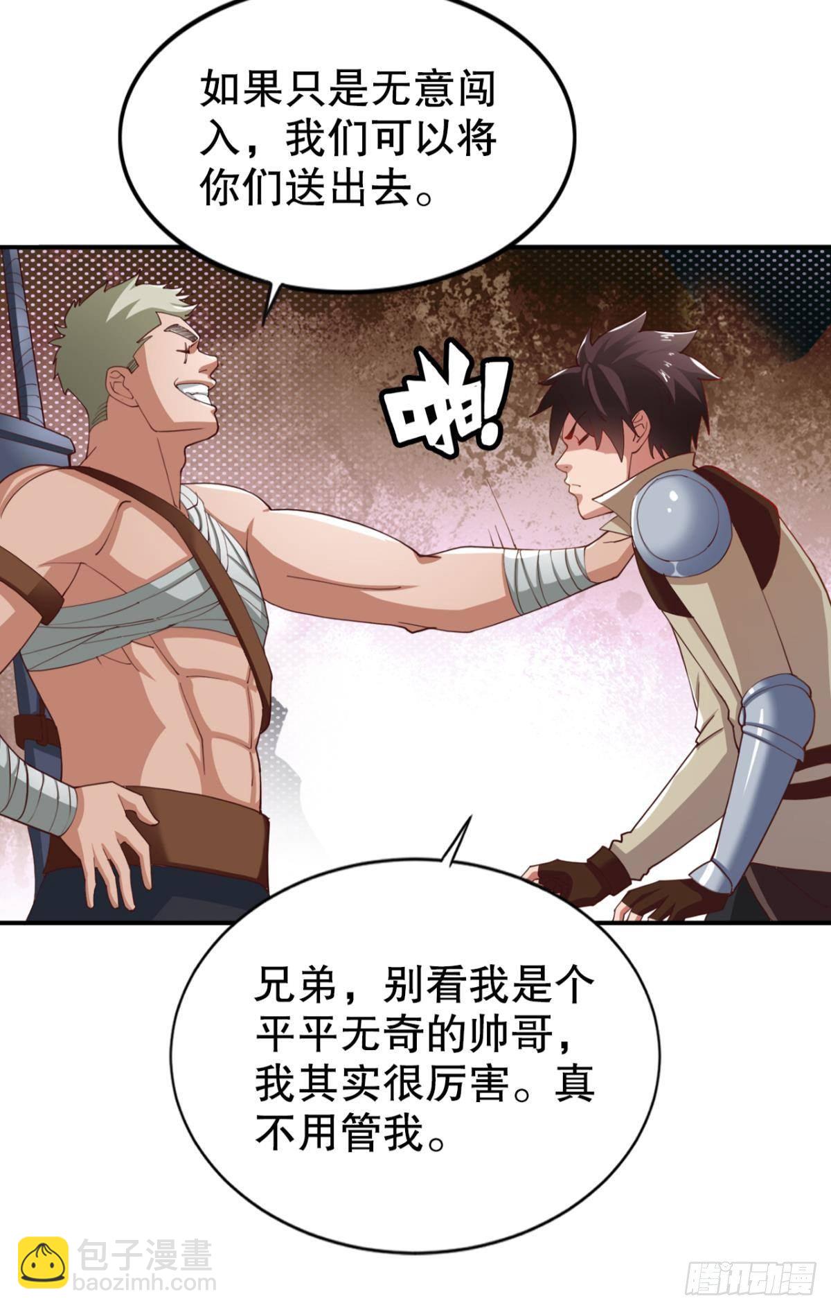 升级打怪得功勋！(1/2)-第23话