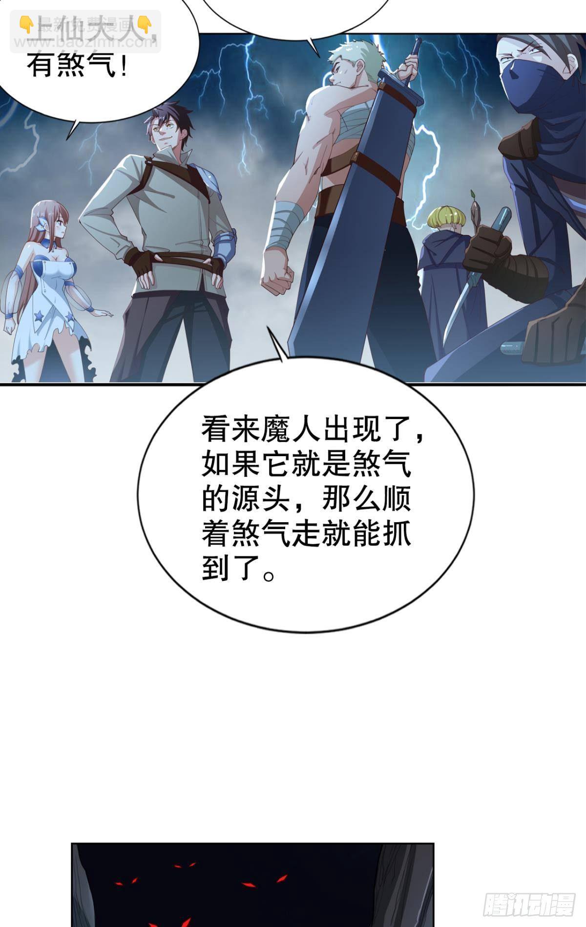 升级打怪得功勋！(1/2)-第23话