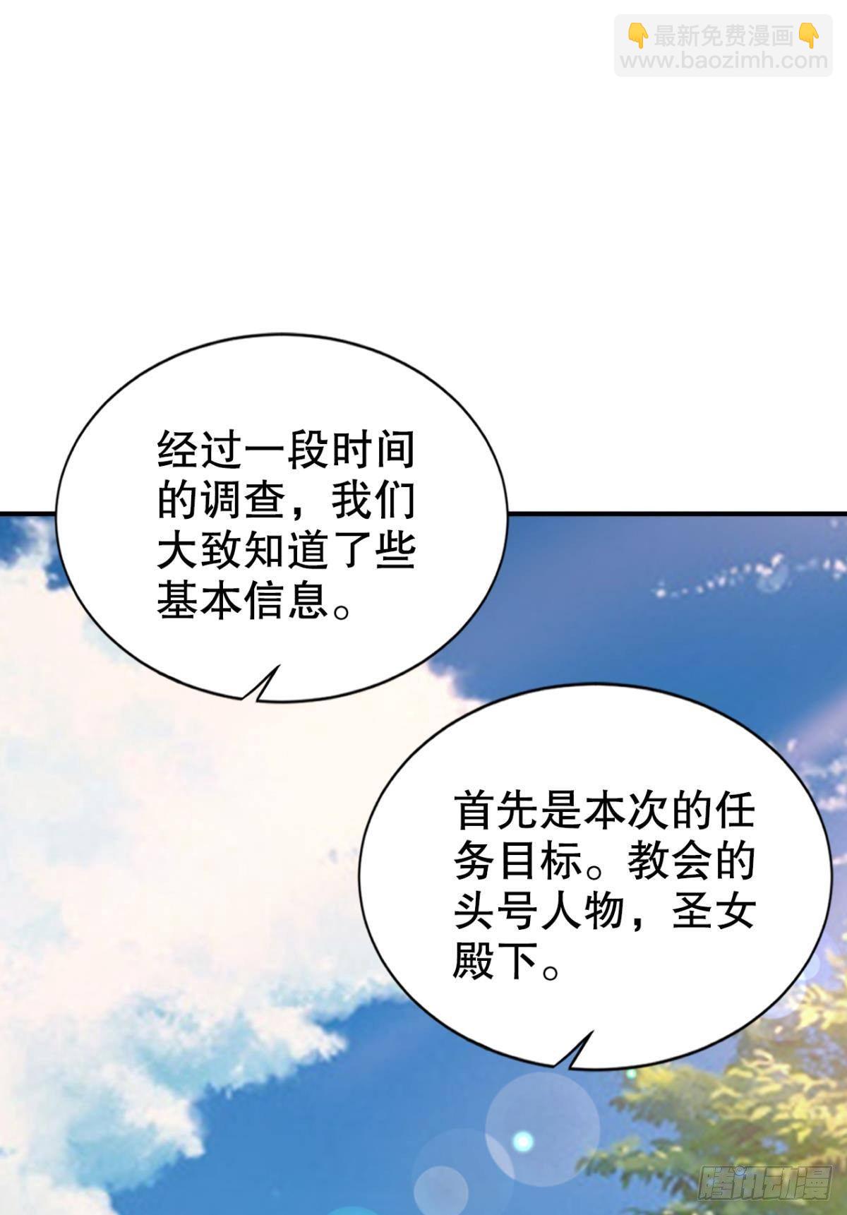 升级打怪得功勋！(1/2)-第23话