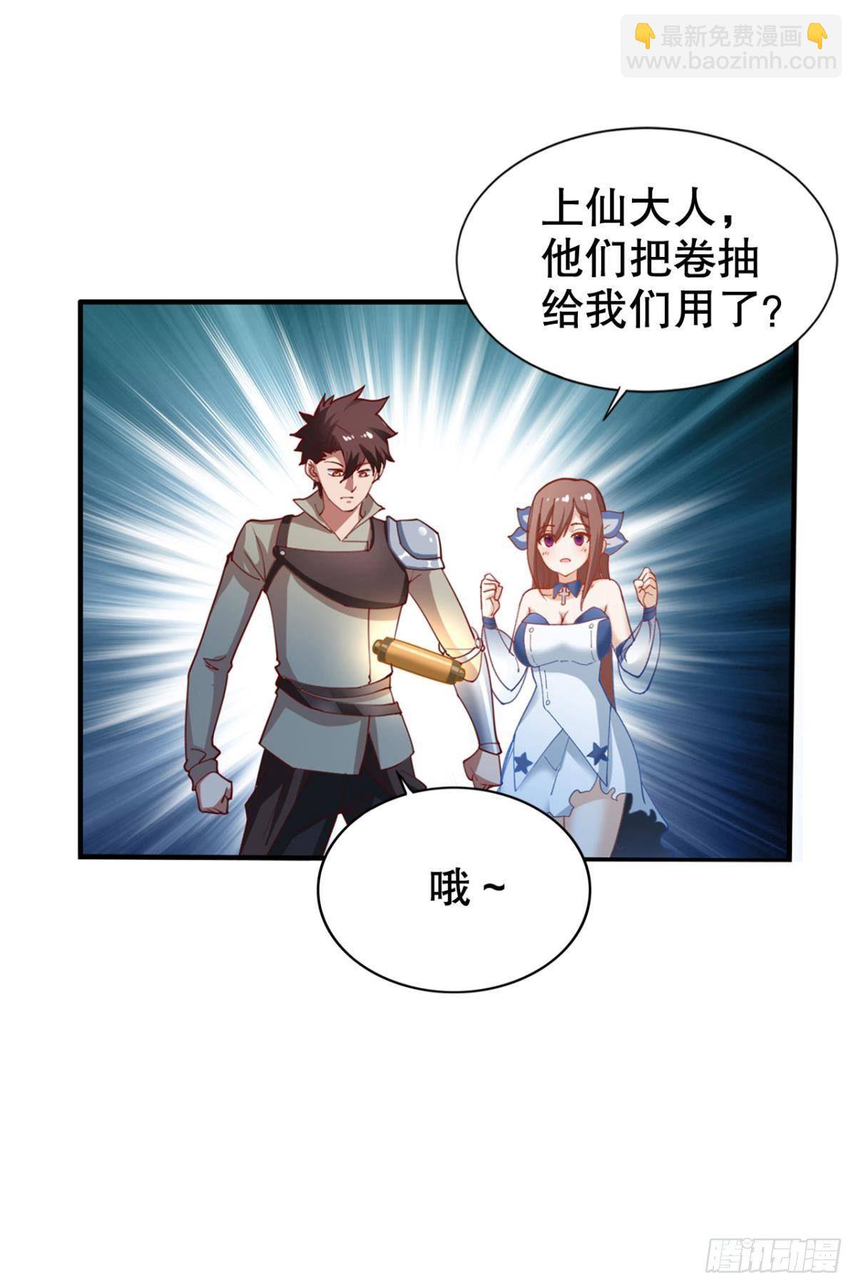 升级打怪得功勋！(1/2)-第23话