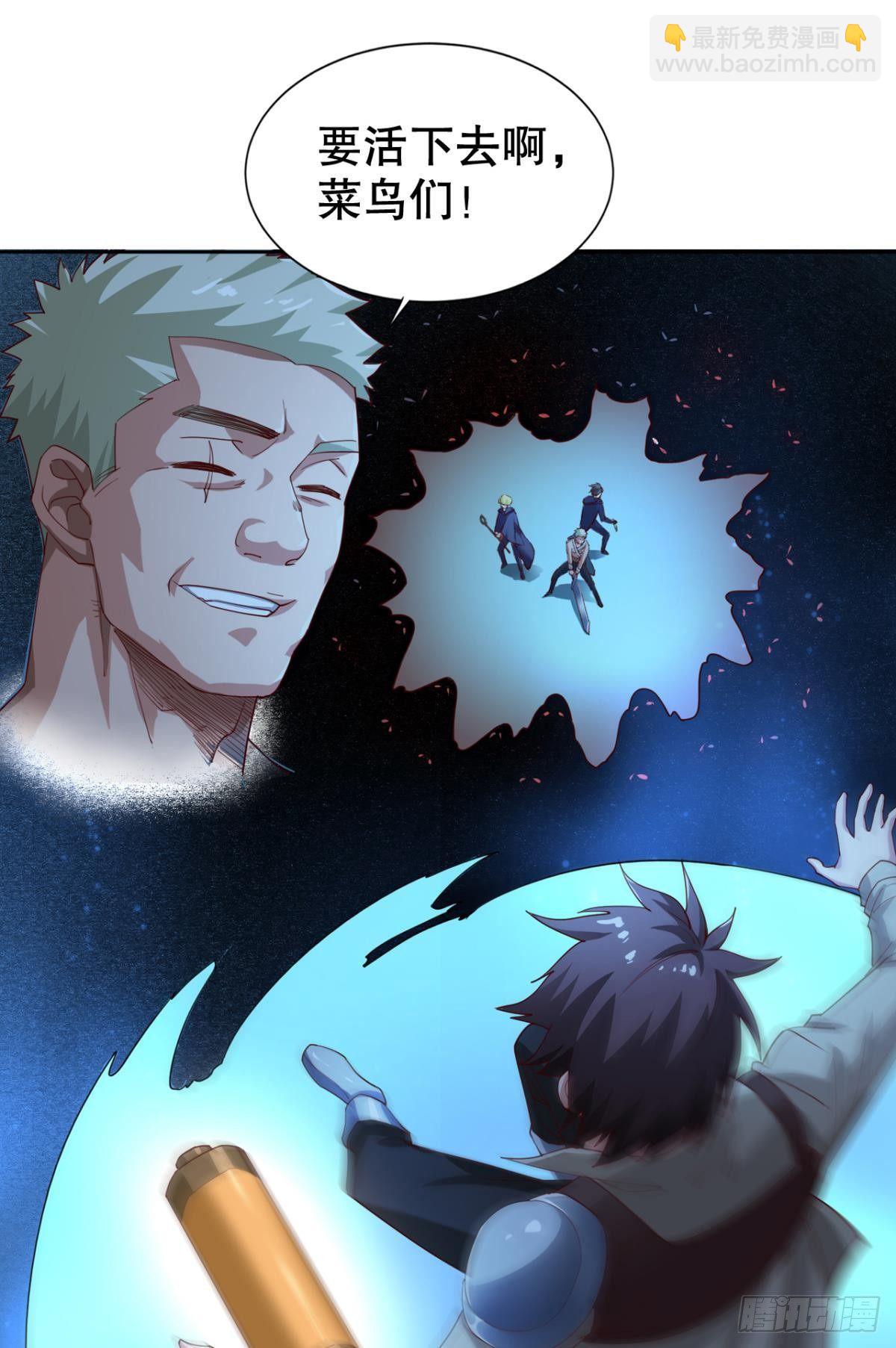 升级打怪得功勋！(1/2)-第23话