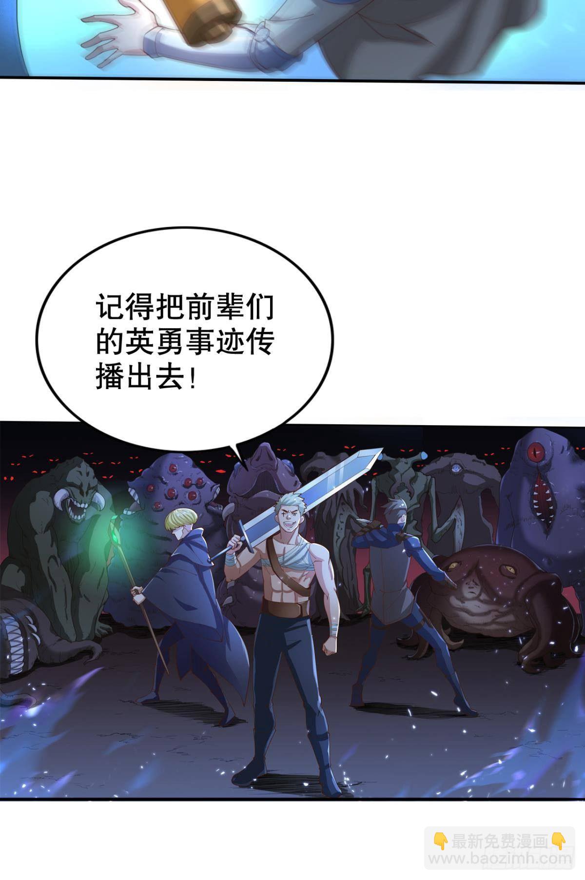 升级打怪得功勋！(1/2)-第23话