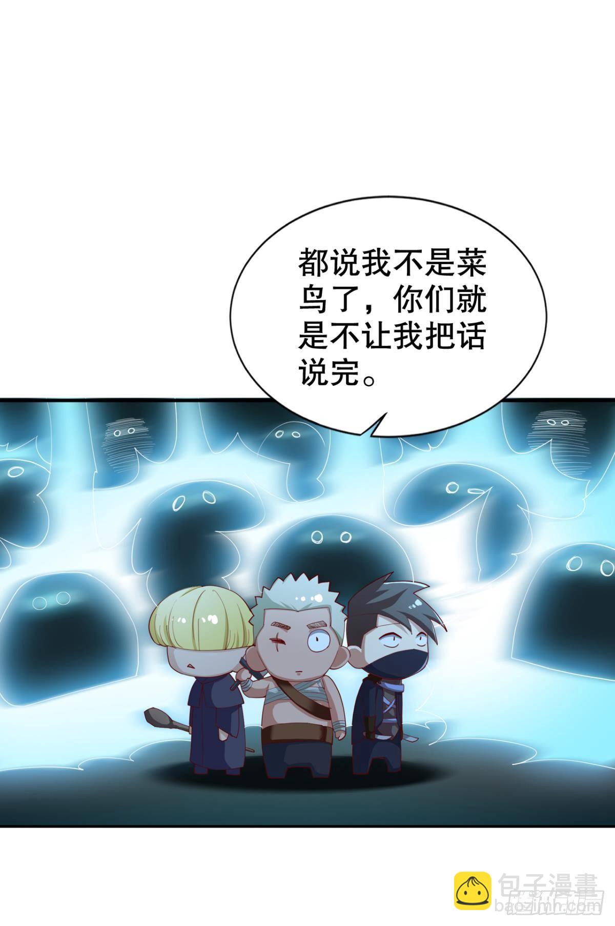 升级打怪得功勋！(1/2)-第23话