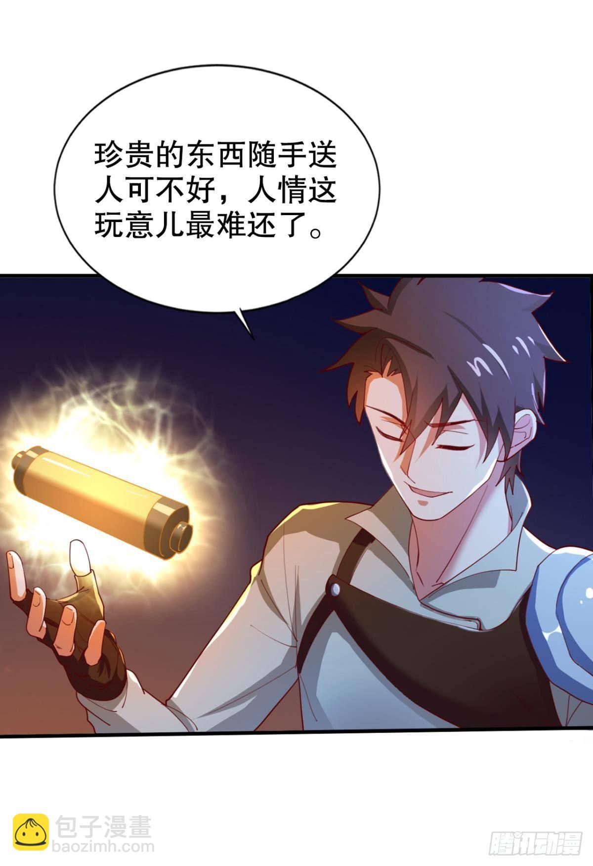 升级打怪得功勋！(1/2)-第23话