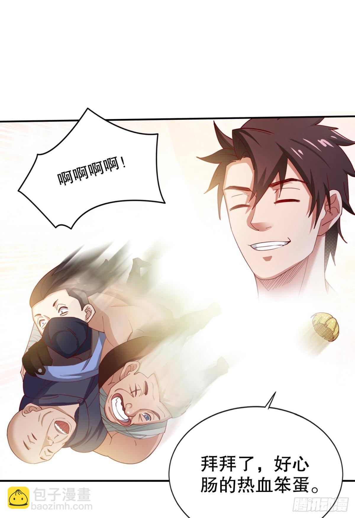 升级打怪得功勋！(1/2)-第23话