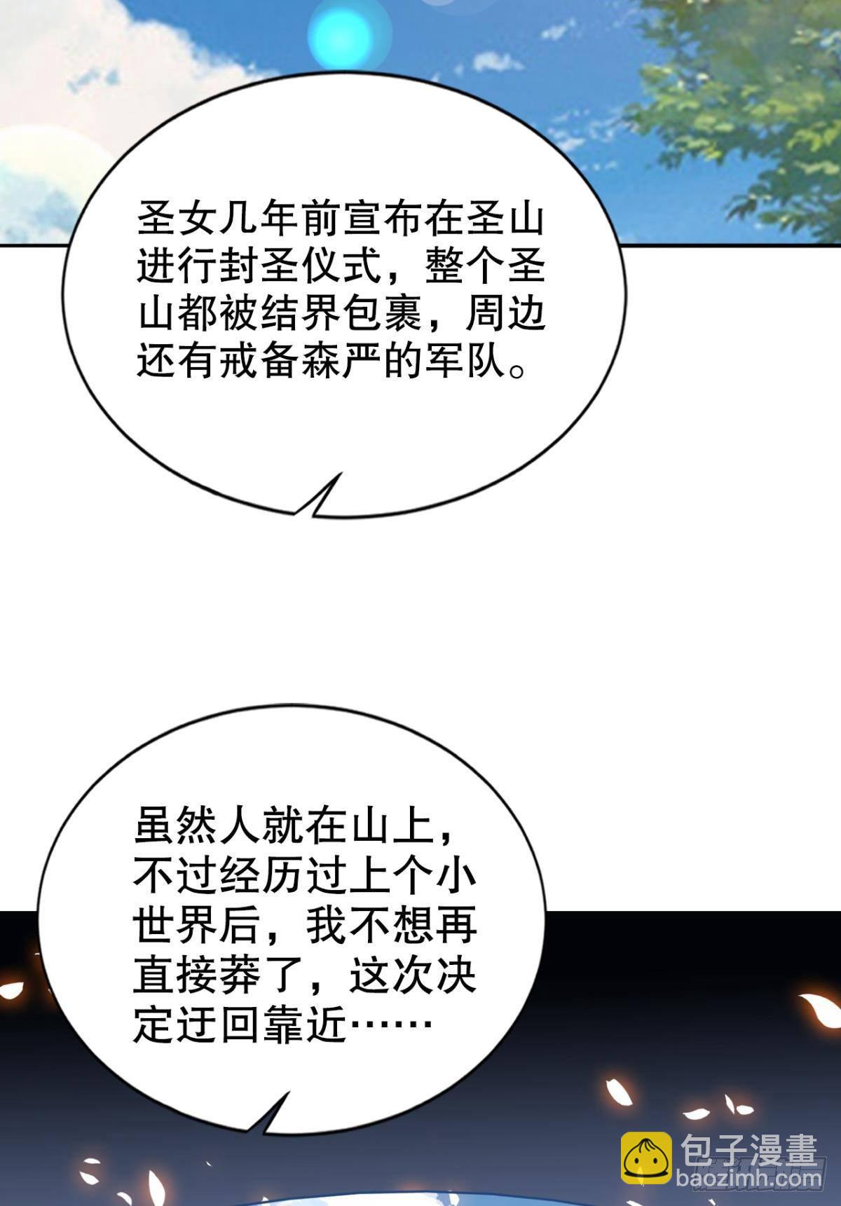 升级打怪得功勋！(1/2)-第23话