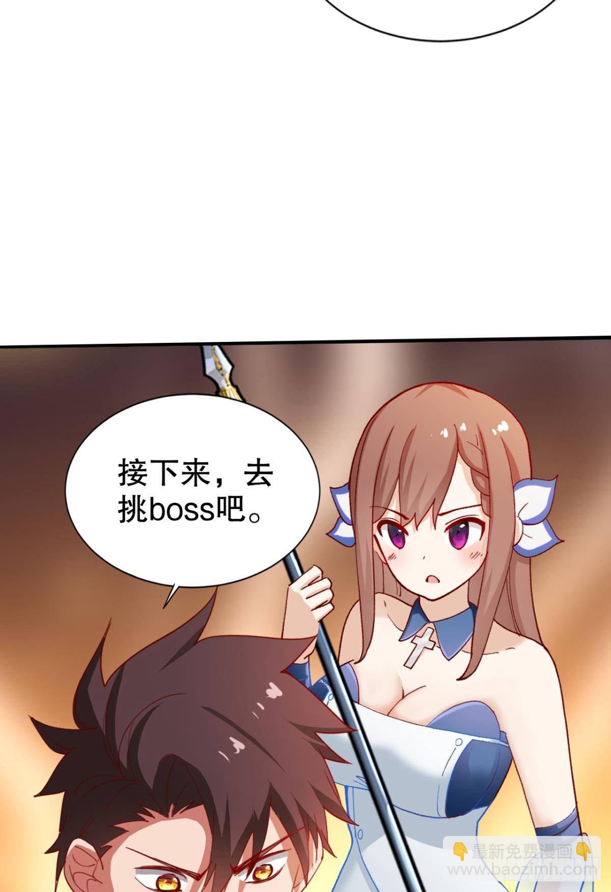 升级打怪得功勋！(1/2)-第23话