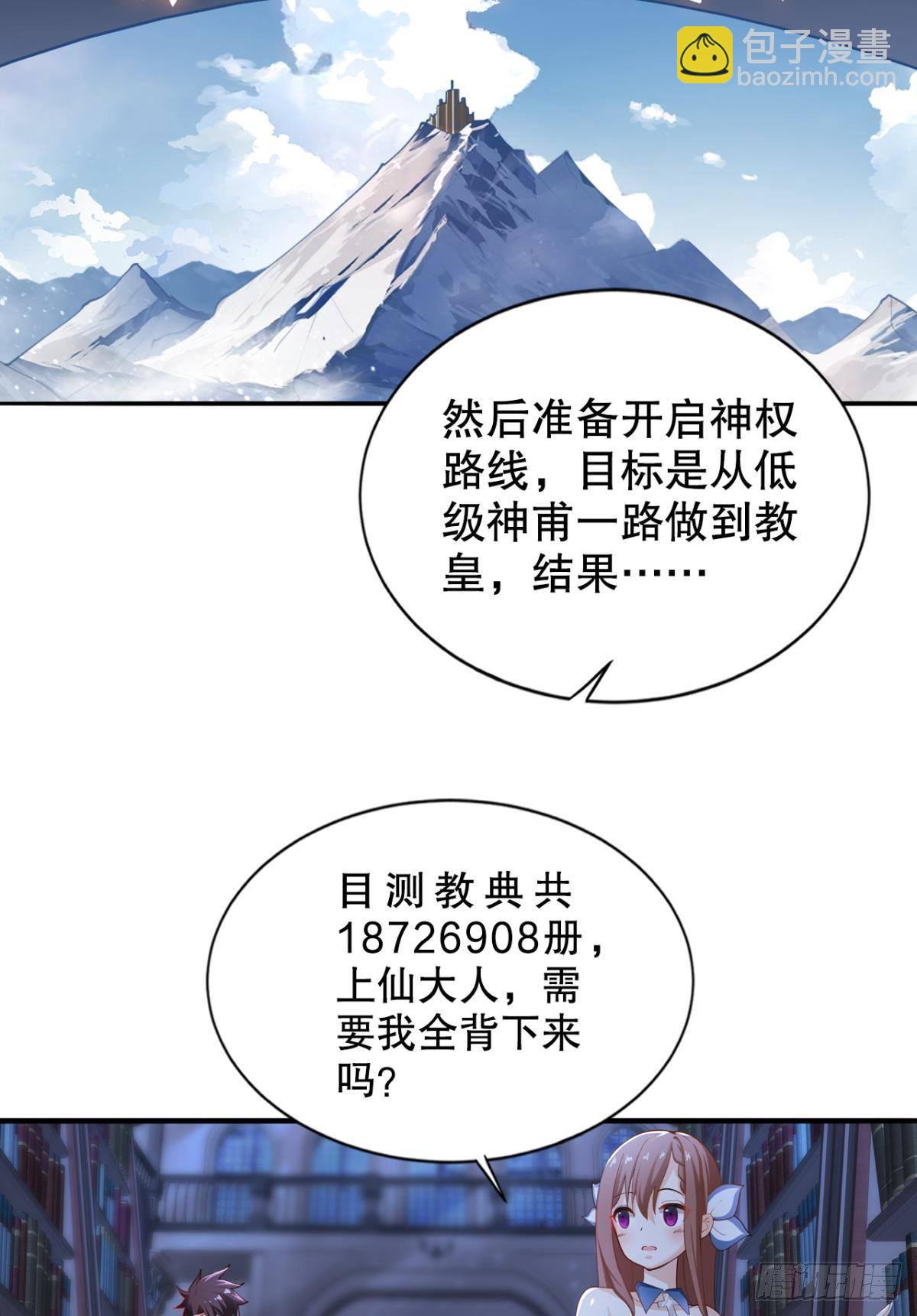 升级打怪得功勋！(1/2)-第23话