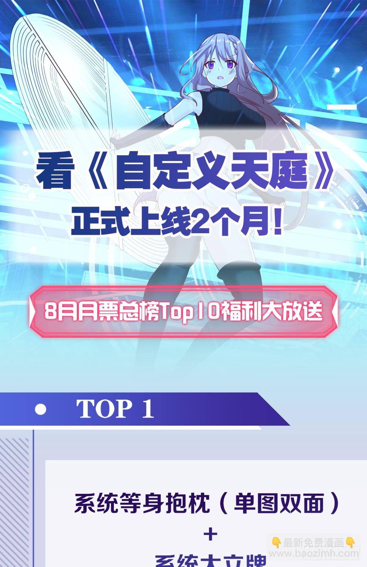 升级打怪得功勋！(1/2)-第23话