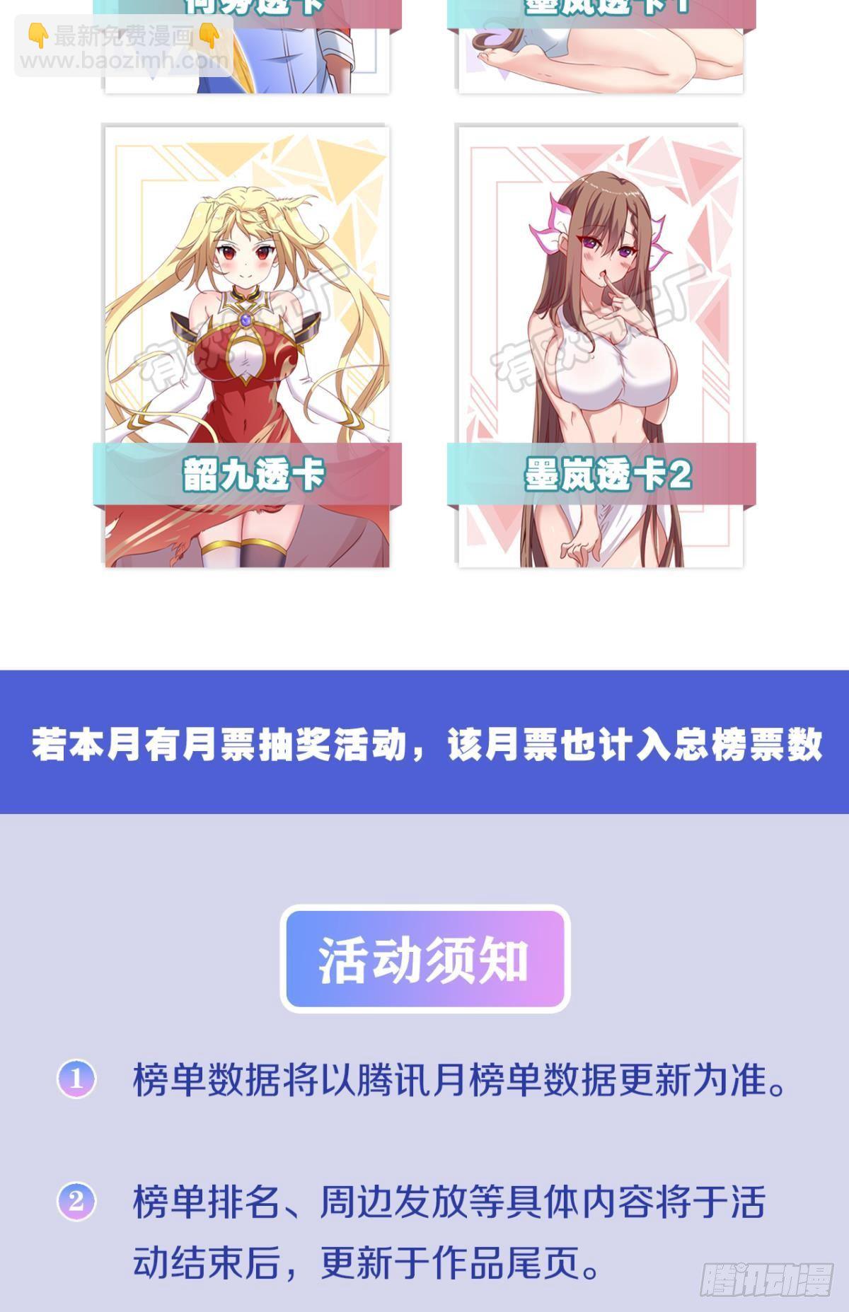 升级打怪得功勋！(1/2)-第23话