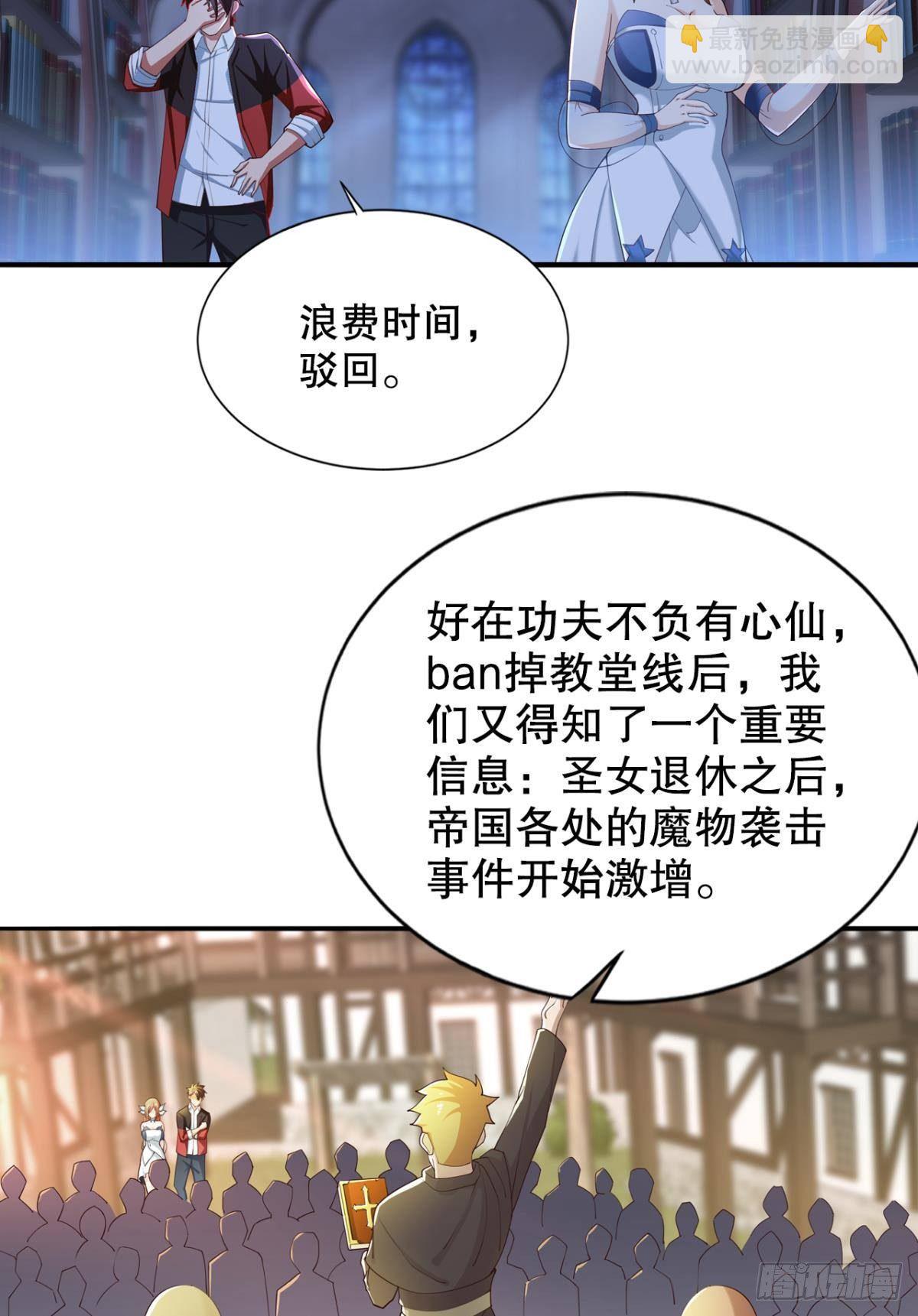 升级打怪得功勋！(1/2)-第23话