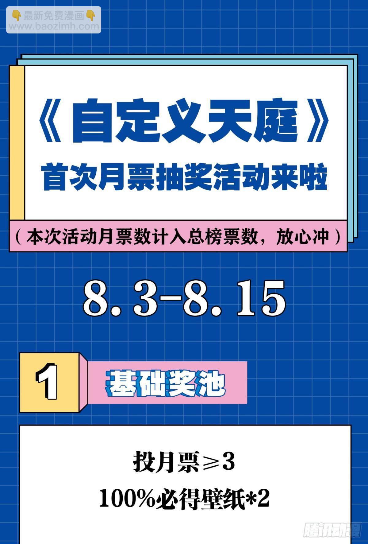 升级打怪得功勋！(1/2)-第23话