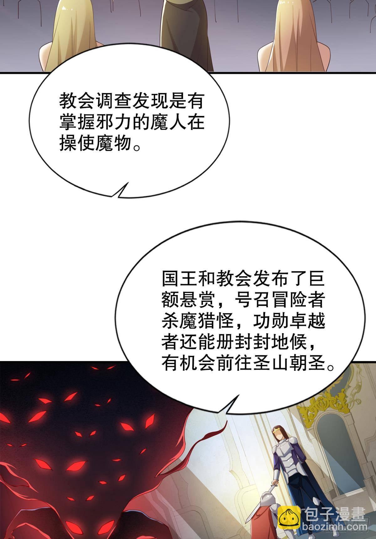 升级打怪得功勋！(1/2)-第23话