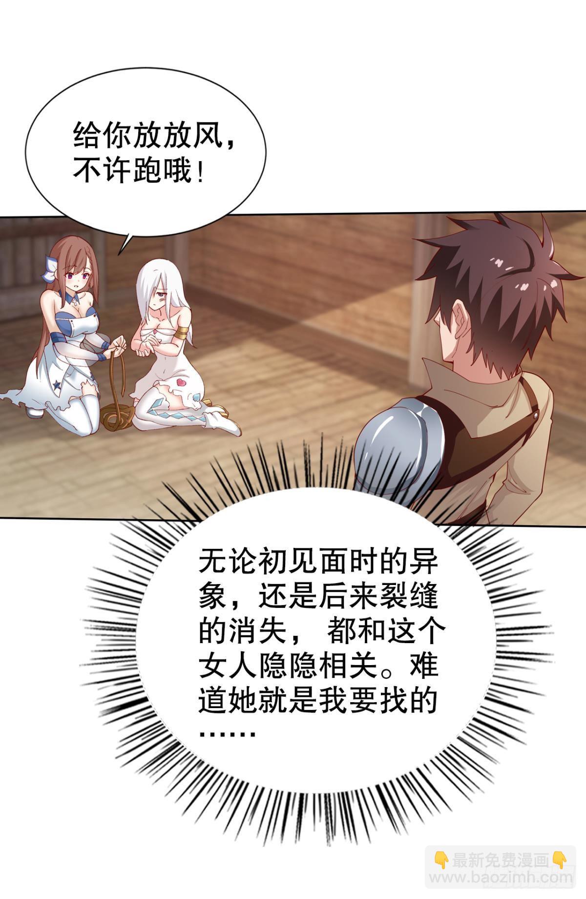 卧槽！是谁抢我怪！(1/2)-第25话