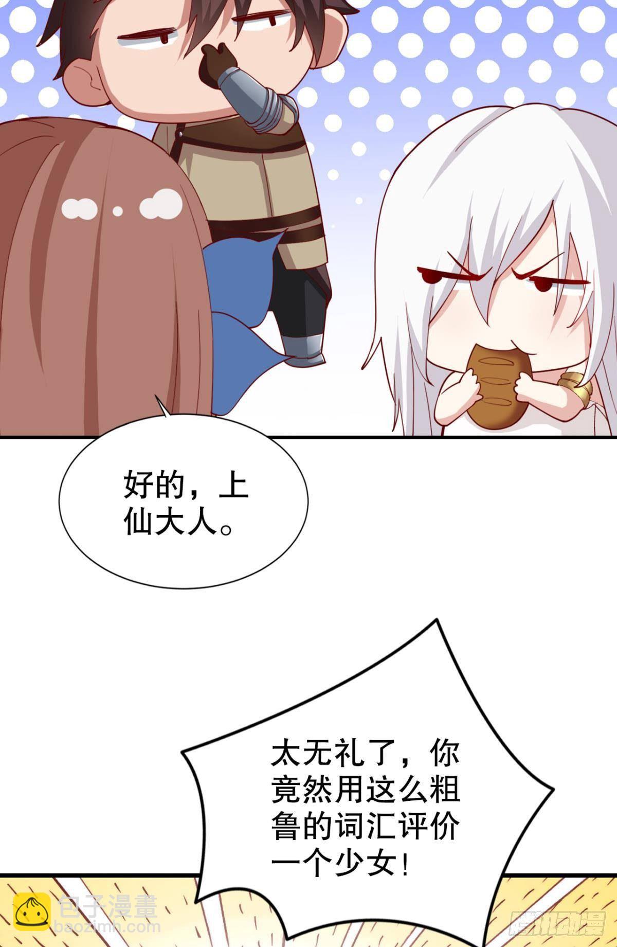 卧槽！是谁抢我怪！(1/2)-第25话