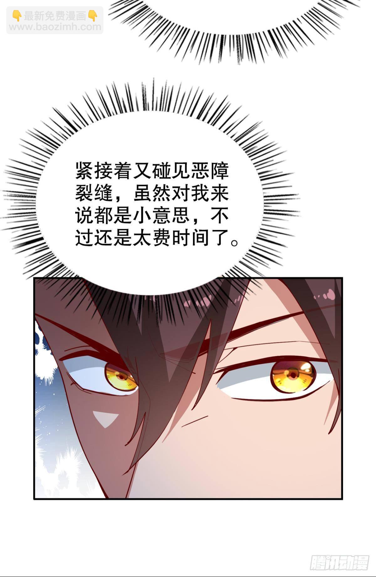 卧槽！是谁抢我怪！(1/2)-第25话