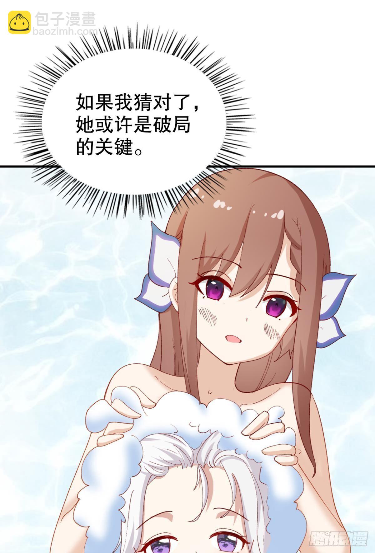 卧槽！是谁抢我怪！(1/2)-第25话