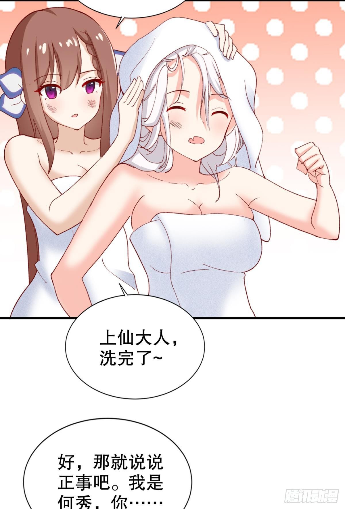 卧槽！是谁抢我怪！(1/2)-第25话