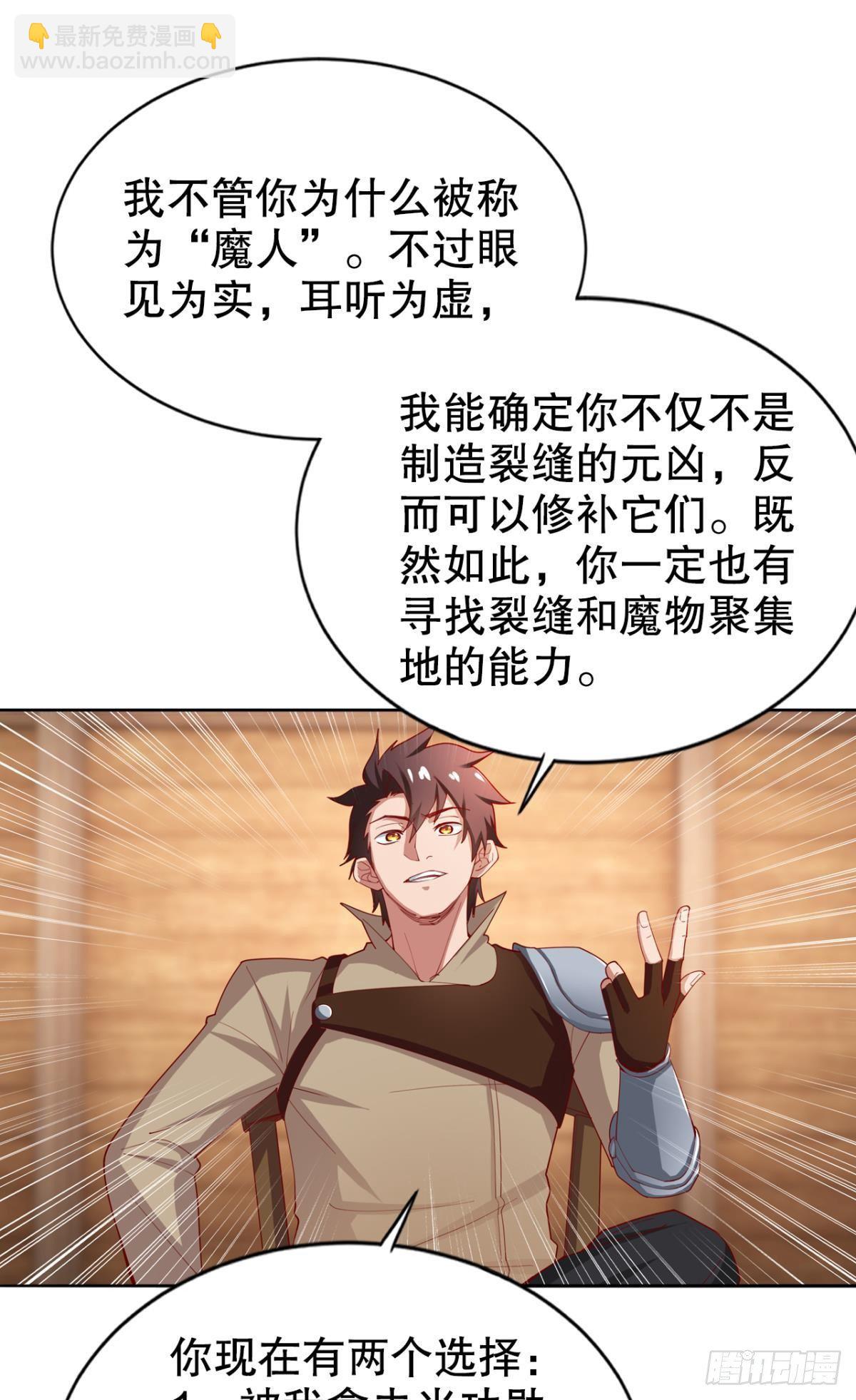 卧槽！是谁抢我怪！(1/2)-第25话