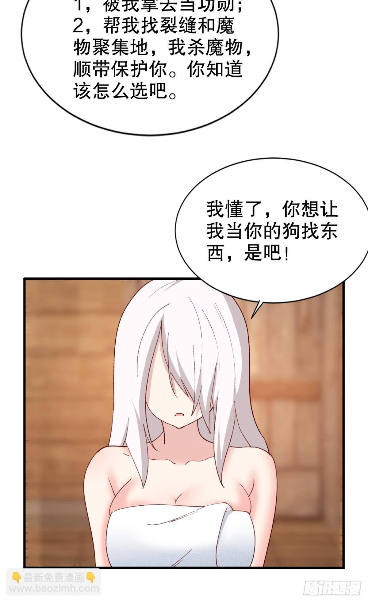 卧槽！是谁抢我怪！(1/2)-第25话